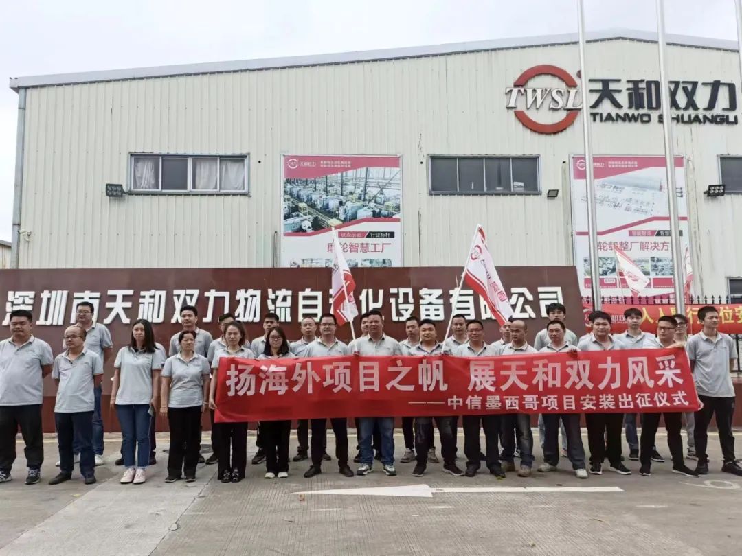 揚(yáng)海外項(xiàng)目之帆，展天和雙力風(fēng)采